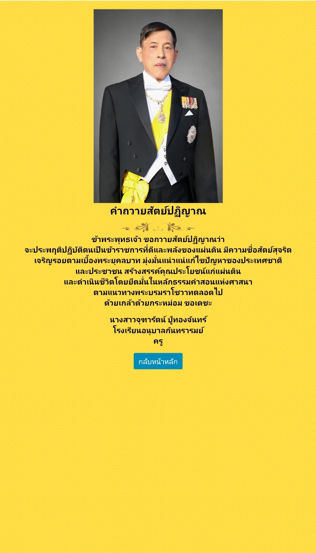 ภาพกิจกรรม